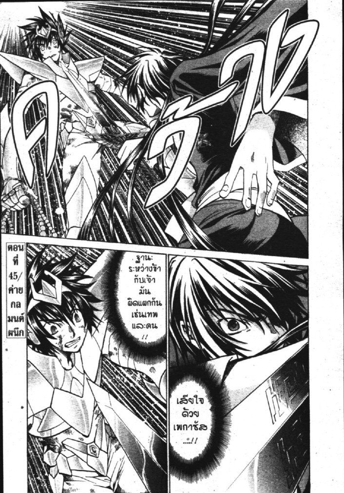 อ่าน Saint Seiya: The Lost Canvas - Meiou Shinwa