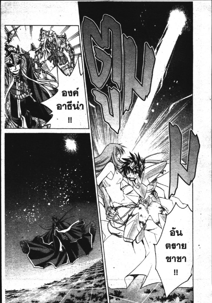 อ่าน Saint Seiya: The Lost Canvas - Meiou Shinwa