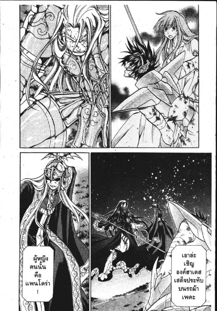 อ่าน Saint Seiya: The Lost Canvas - Meiou Shinwa