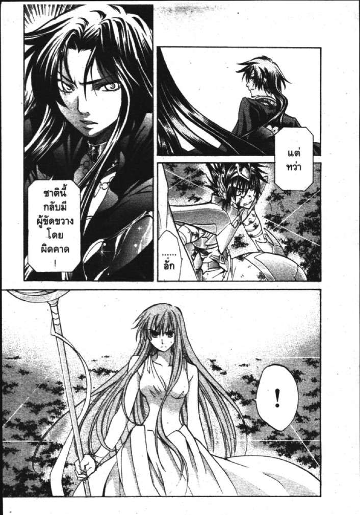 อ่าน Saint Seiya: The Lost Canvas - Meiou Shinwa