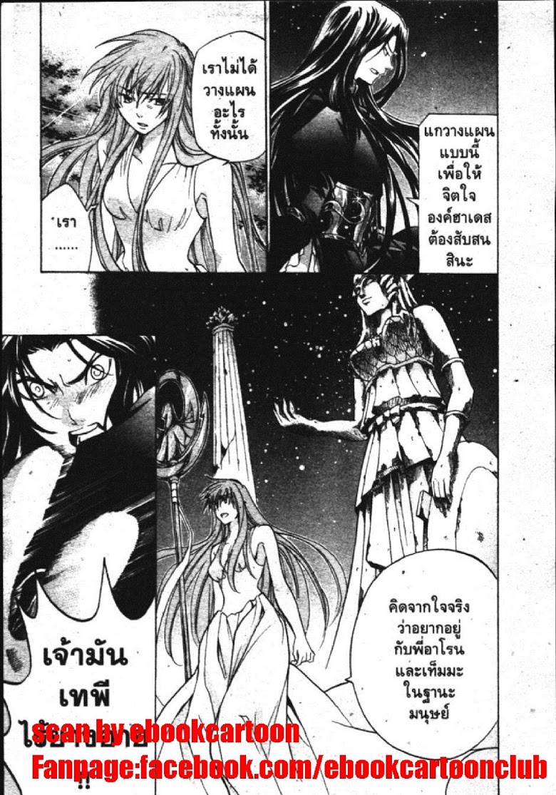 อ่าน Saint Seiya: The Lost Canvas - Meiou Shinwa