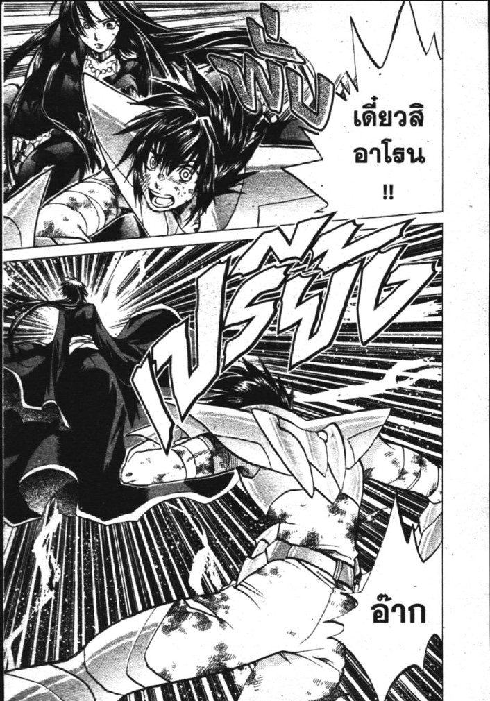 อ่าน Saint Seiya: The Lost Canvas - Meiou Shinwa