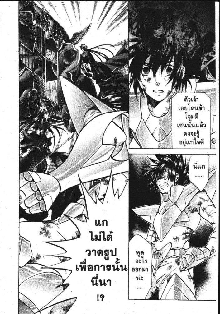 อ่าน Saint Seiya: The Lost Canvas - Meiou Shinwa