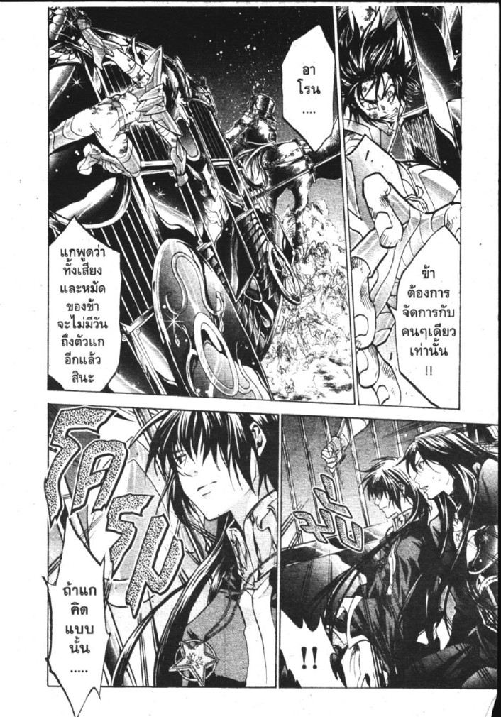 อ่าน Saint Seiya: The Lost Canvas - Meiou Shinwa