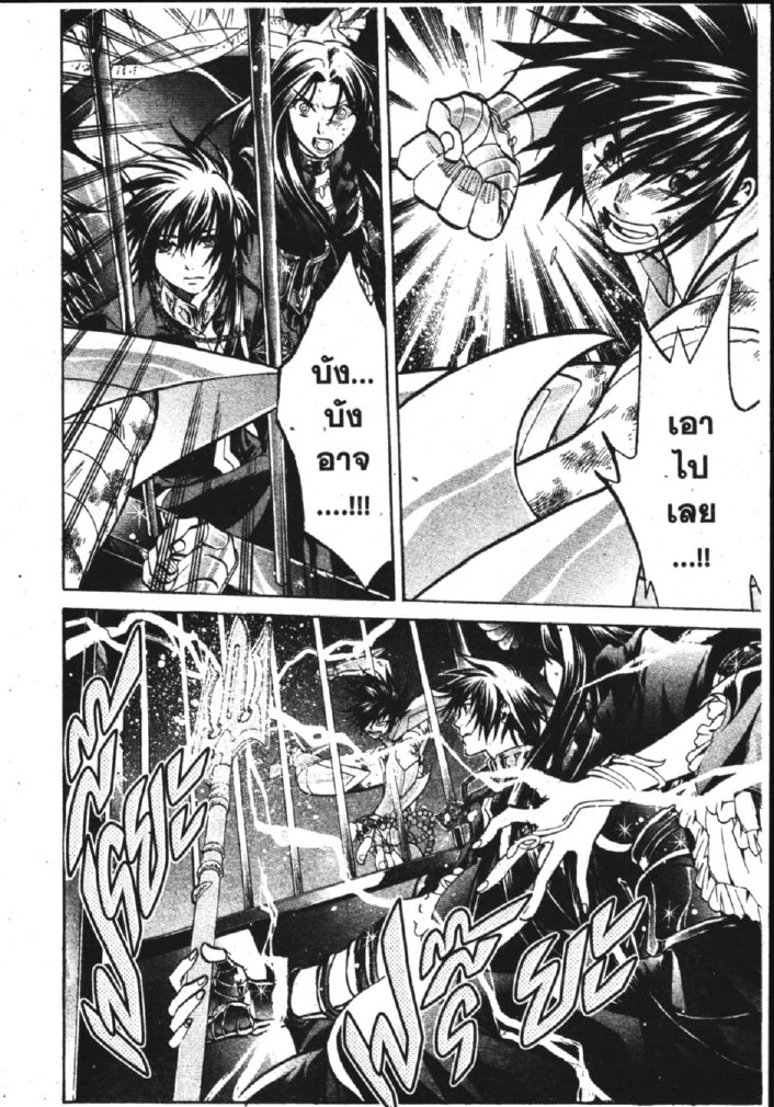 อ่าน Saint Seiya: The Lost Canvas - Meiou Shinwa