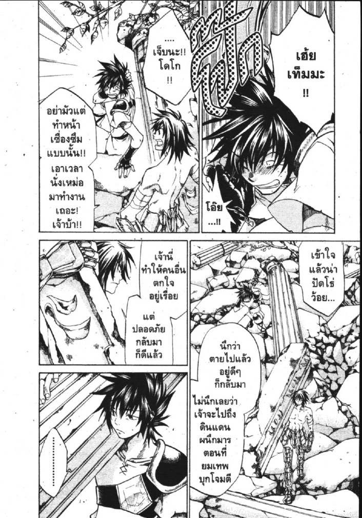 อ่าน Saint Seiya: The Lost Canvas - Meiou Shinwa