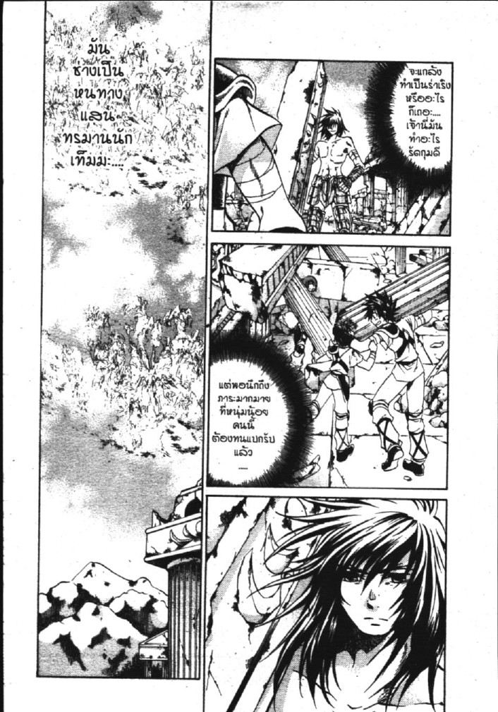 อ่าน Saint Seiya: The Lost Canvas - Meiou Shinwa