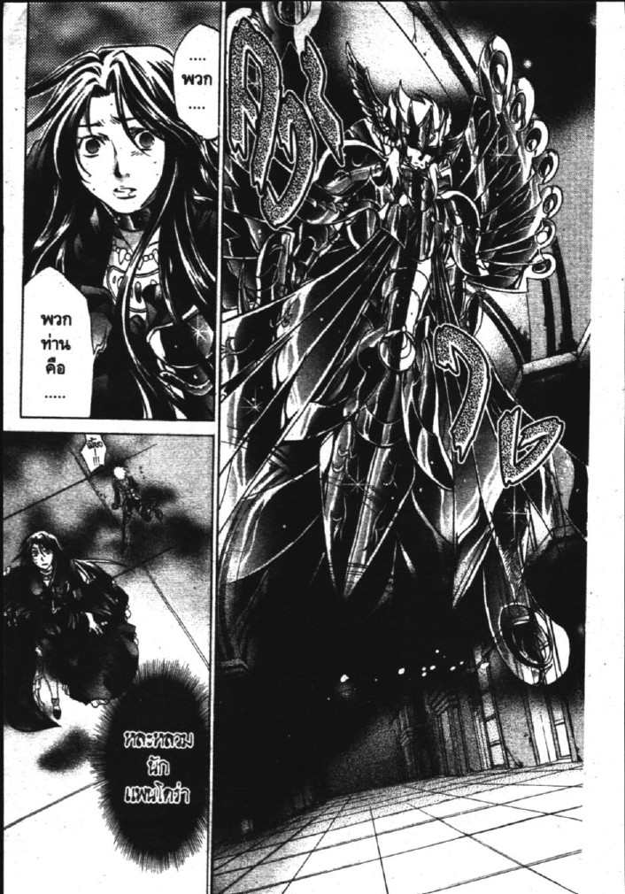 อ่าน Saint Seiya: The Lost Canvas - Meiou Shinwa