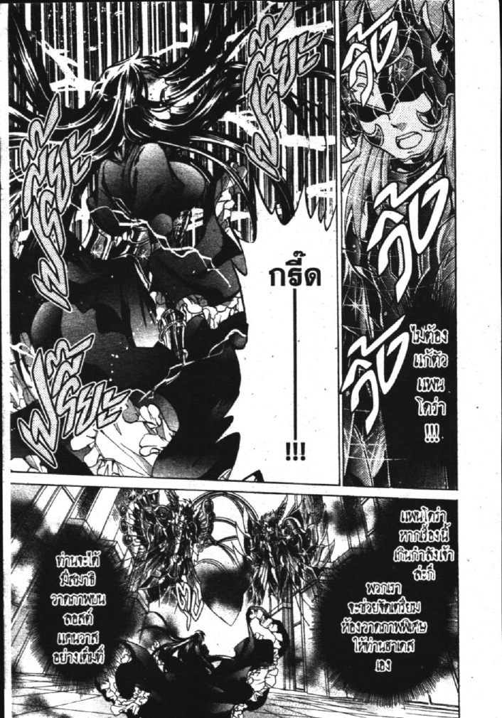 อ่าน Saint Seiya: The Lost Canvas - Meiou Shinwa