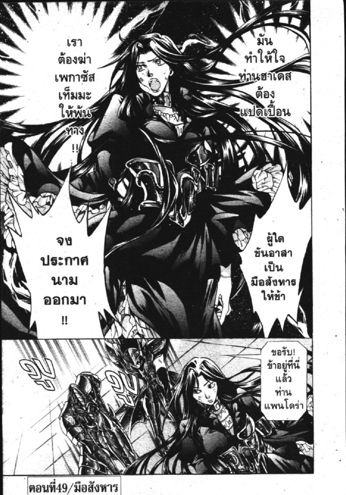 อ่าน Saint Seiya: The Lost Canvas - Meiou Shinwa