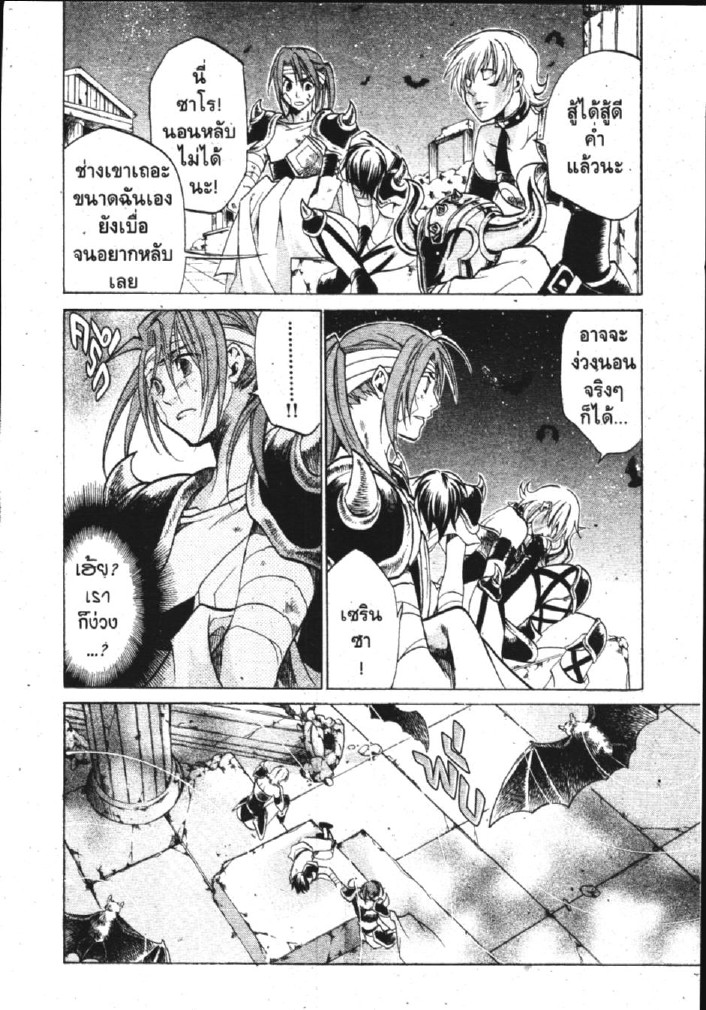 อ่าน Saint Seiya: The Lost Canvas - Meiou Shinwa