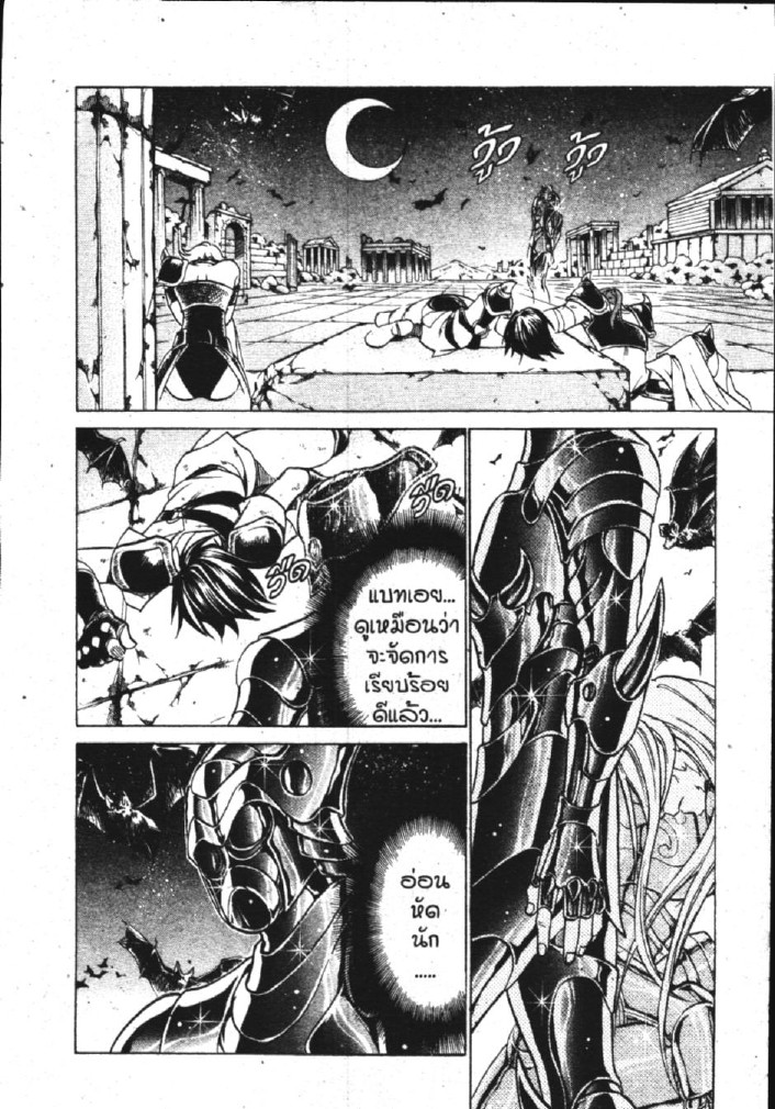 อ่าน Saint Seiya: The Lost Canvas - Meiou Shinwa