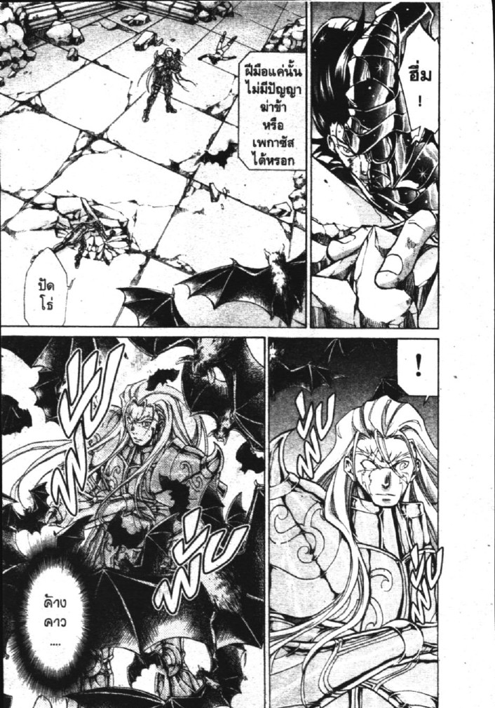 อ่าน Saint Seiya: The Lost Canvas - Meiou Shinwa