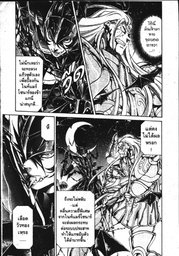 อ่าน Saint Seiya: The Lost Canvas - Meiou Shinwa