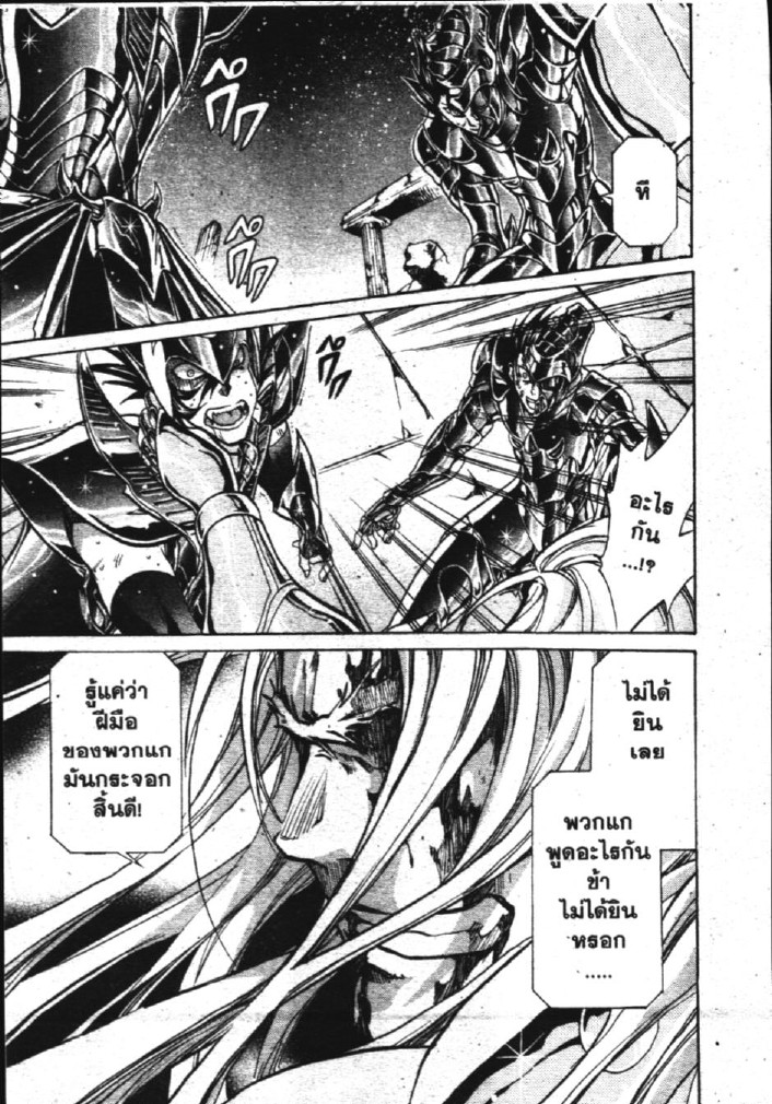 อ่าน Saint Seiya: The Lost Canvas - Meiou Shinwa