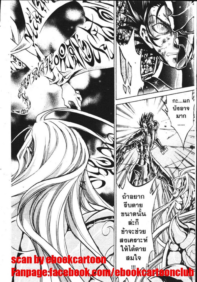 อ่าน Saint Seiya: The Lost Canvas - Meiou Shinwa