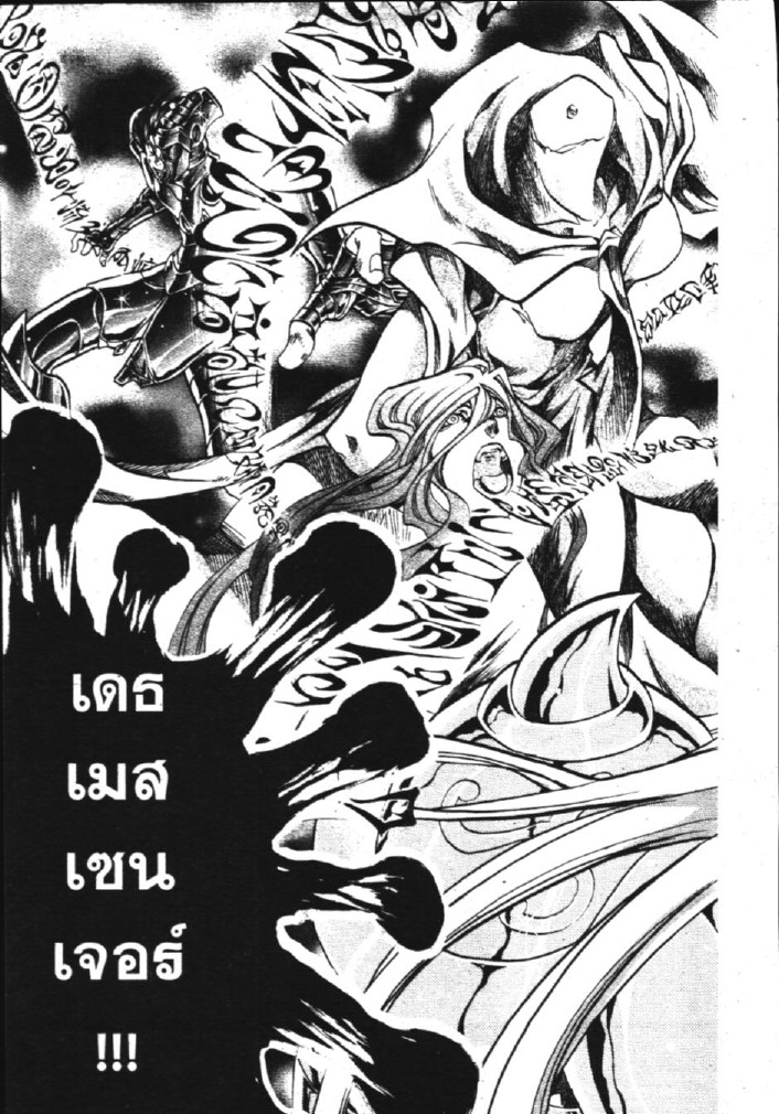 อ่าน Saint Seiya: The Lost Canvas - Meiou Shinwa