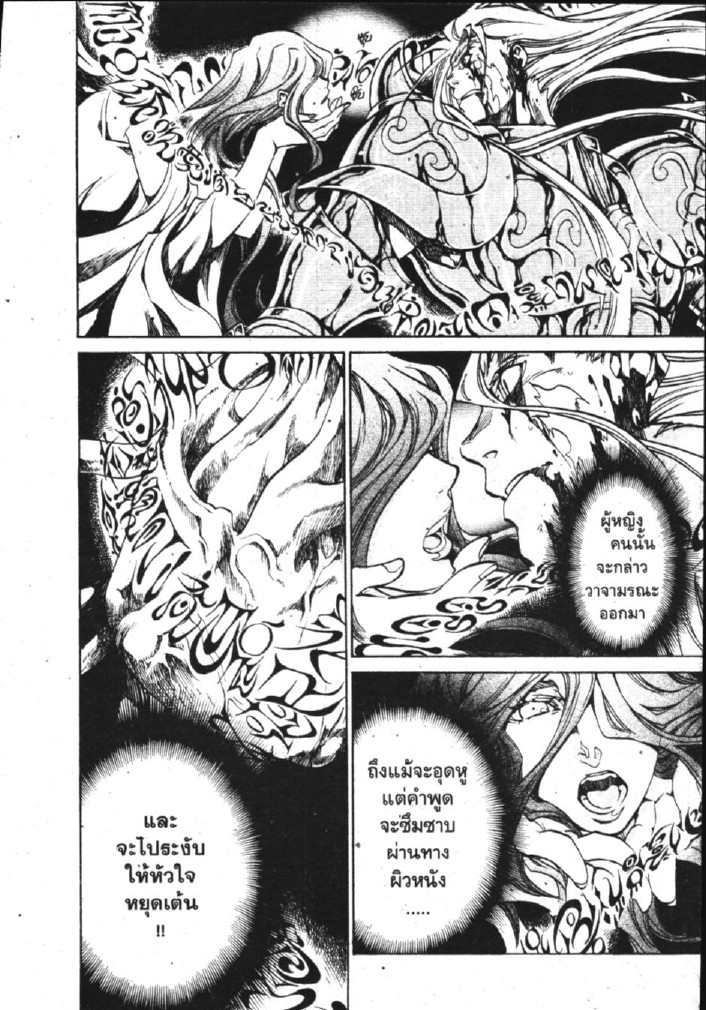 อ่าน Saint Seiya: The Lost Canvas - Meiou Shinwa