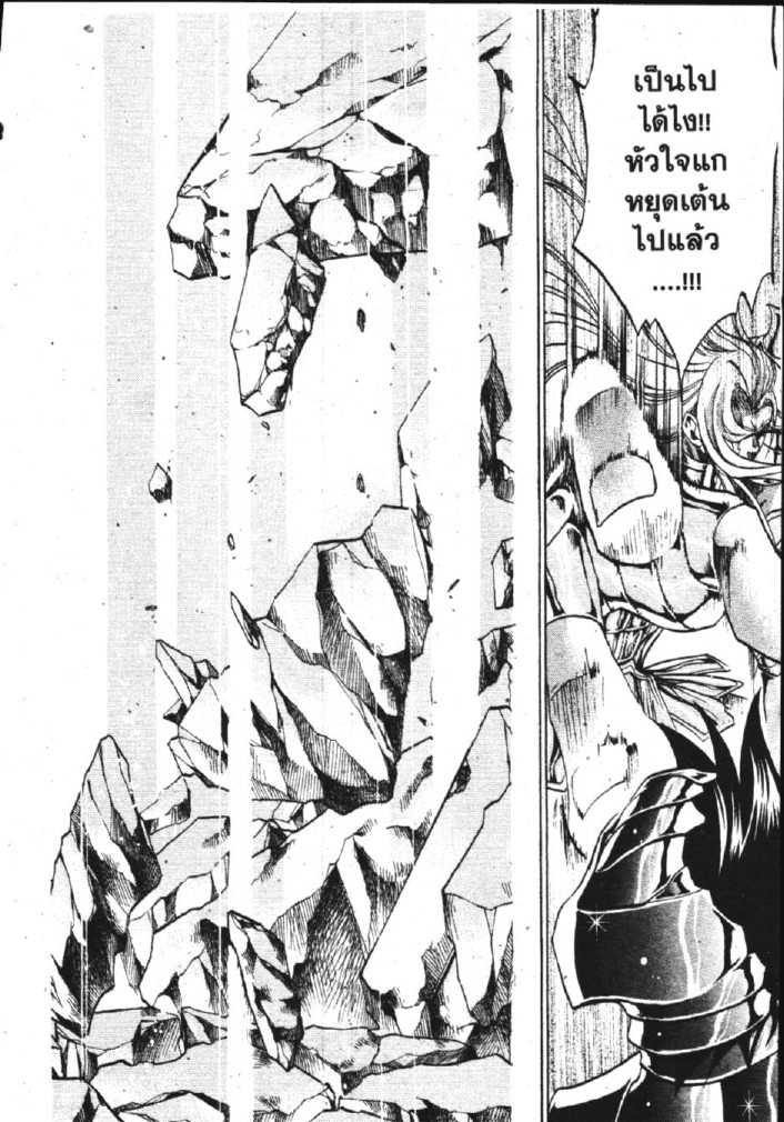 อ่าน Saint Seiya: The Lost Canvas - Meiou Shinwa