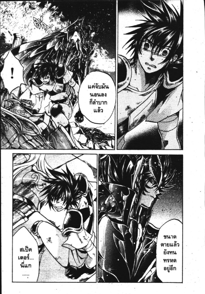 อ่าน Saint Seiya: The Lost Canvas - Meiou Shinwa