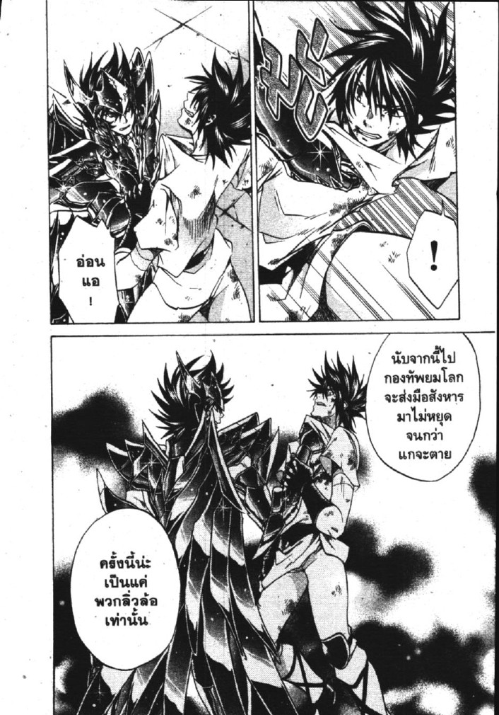 อ่าน Saint Seiya: The Lost Canvas - Meiou Shinwa