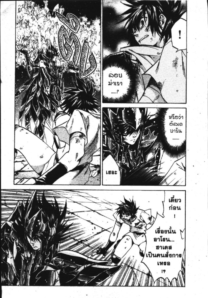 อ่าน Saint Seiya: The Lost Canvas - Meiou Shinwa