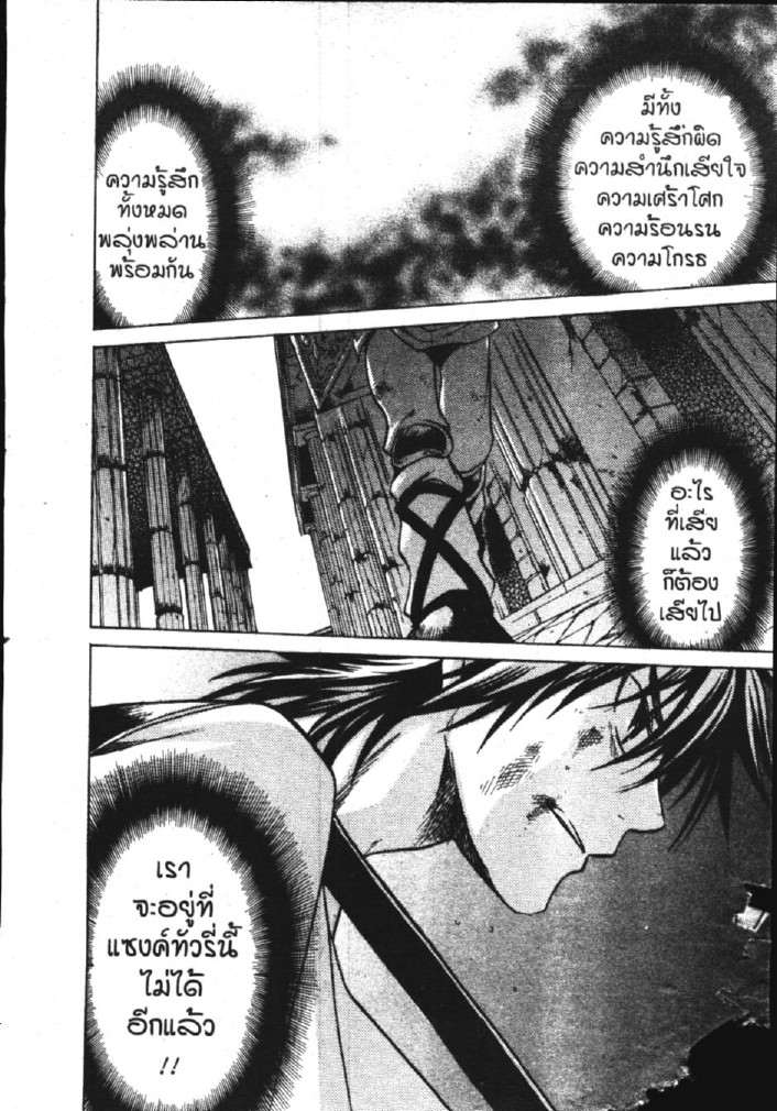 อ่าน Saint Seiya: The Lost Canvas - Meiou Shinwa