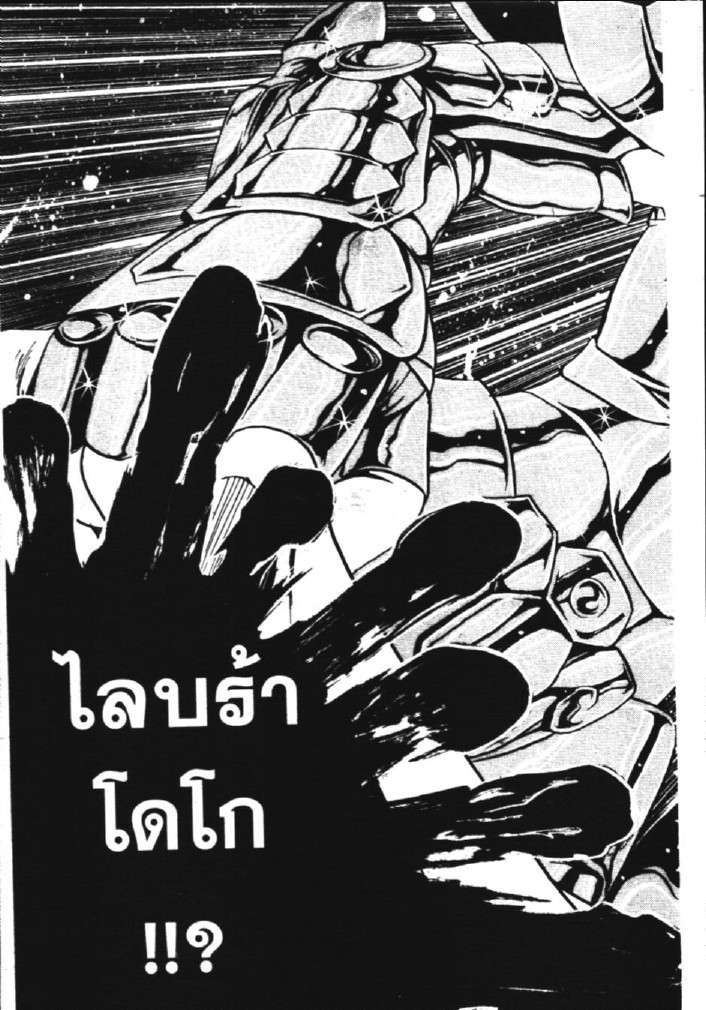 อ่าน Saint Seiya: The Lost Canvas - Meiou Shinwa