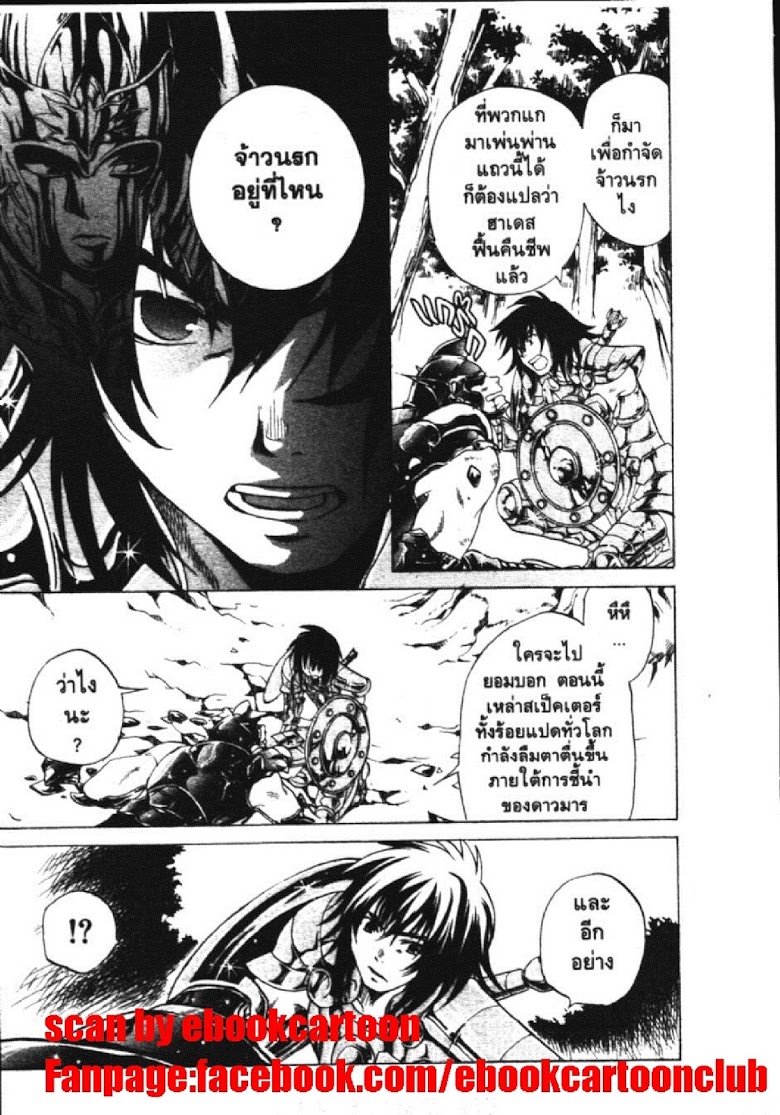 อ่าน Saint Seiya: The Lost Canvas - Meiou Shinwa