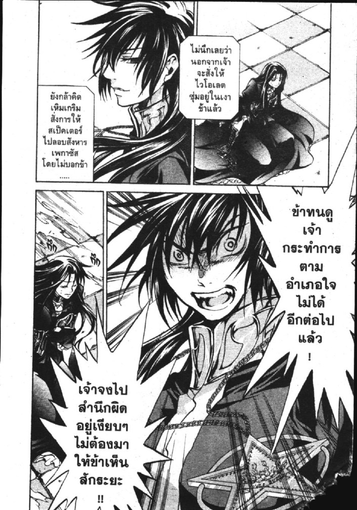 อ่าน Saint Seiya: The Lost Canvas - Meiou Shinwa