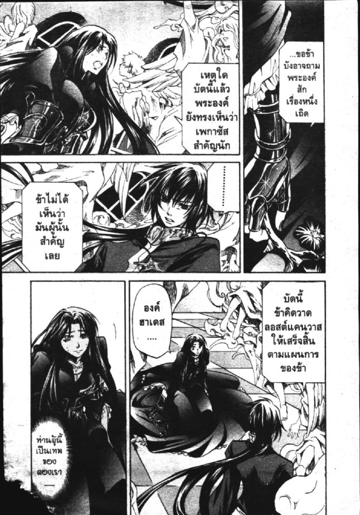 อ่าน Saint Seiya: The Lost Canvas - Meiou Shinwa