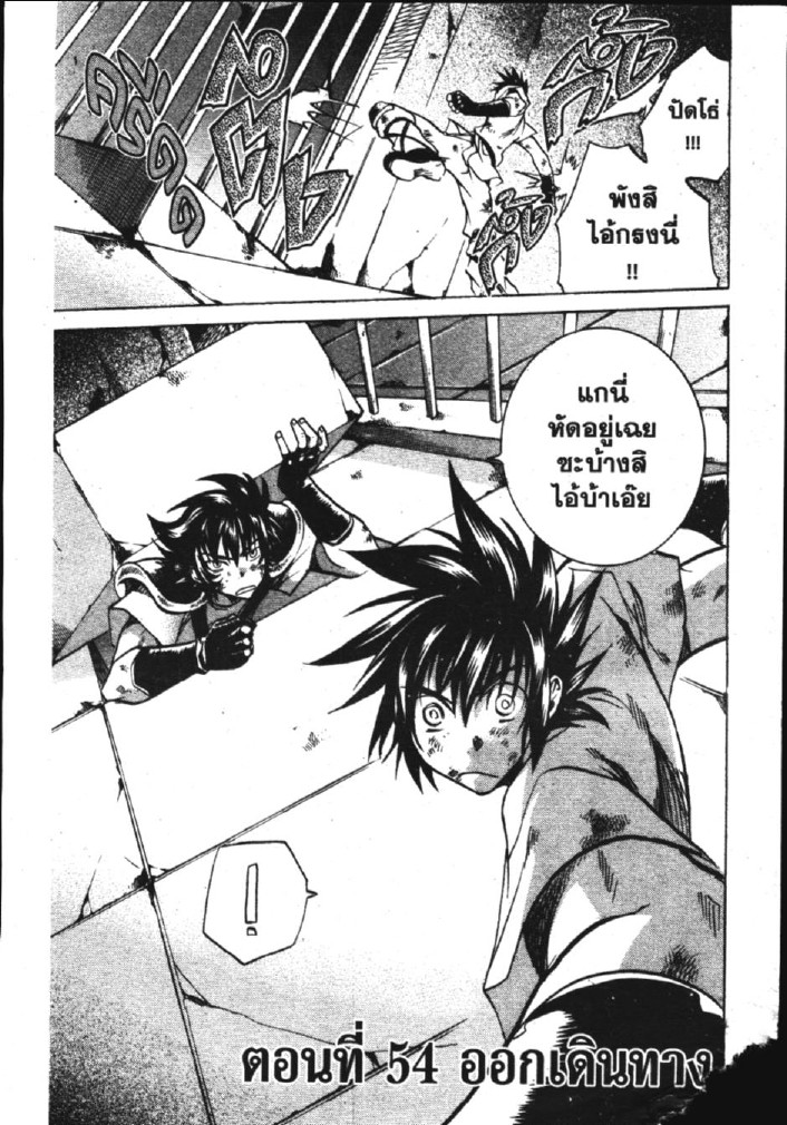 อ่าน Saint Seiya: The Lost Canvas - Meiou Shinwa