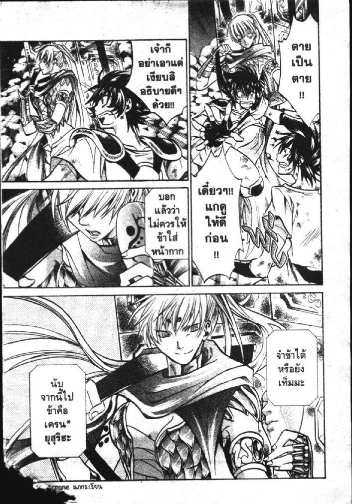 อ่าน Saint Seiya: The Lost Canvas - Meiou Shinwa