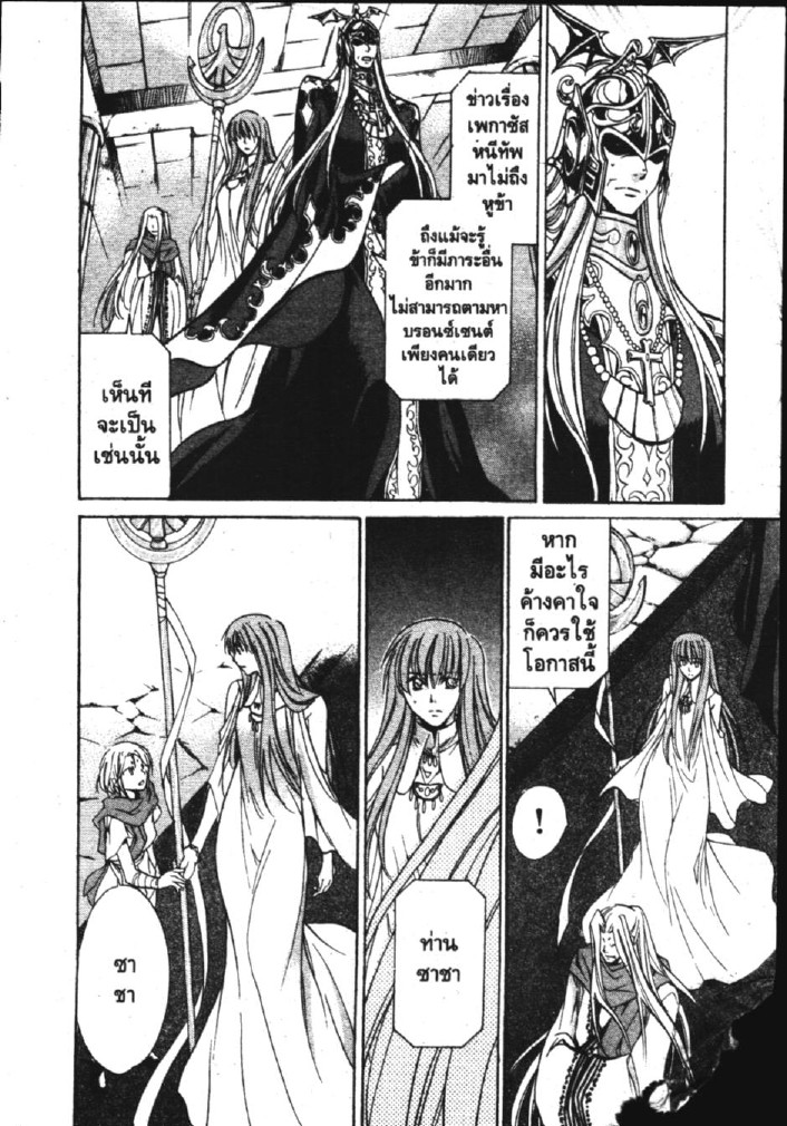 อ่าน Saint Seiya: The Lost Canvas - Meiou Shinwa