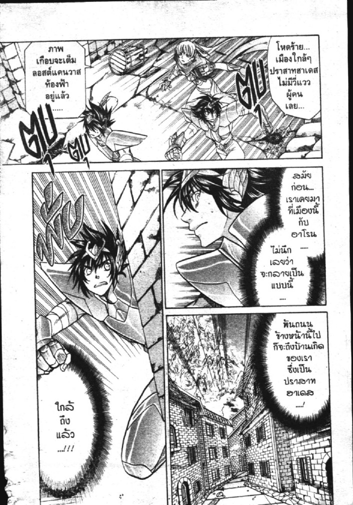 อ่าน Saint Seiya: The Lost Canvas - Meiou Shinwa