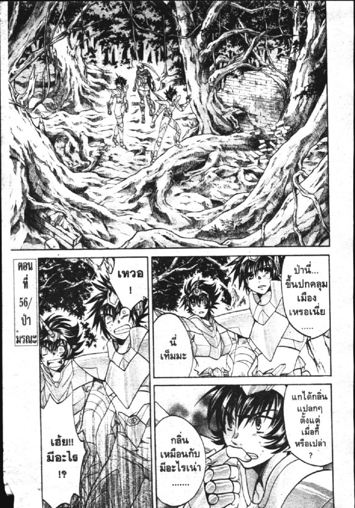 อ่าน Saint Seiya: The Lost Canvas - Meiou Shinwa