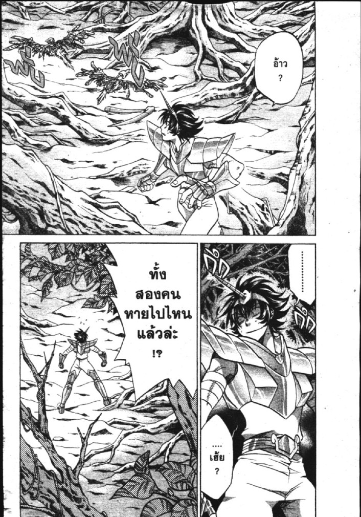 อ่าน Saint Seiya: The Lost Canvas - Meiou Shinwa