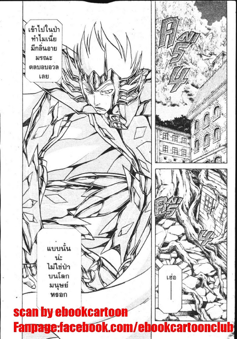 อ่าน Saint Seiya: The Lost Canvas - Meiou Shinwa