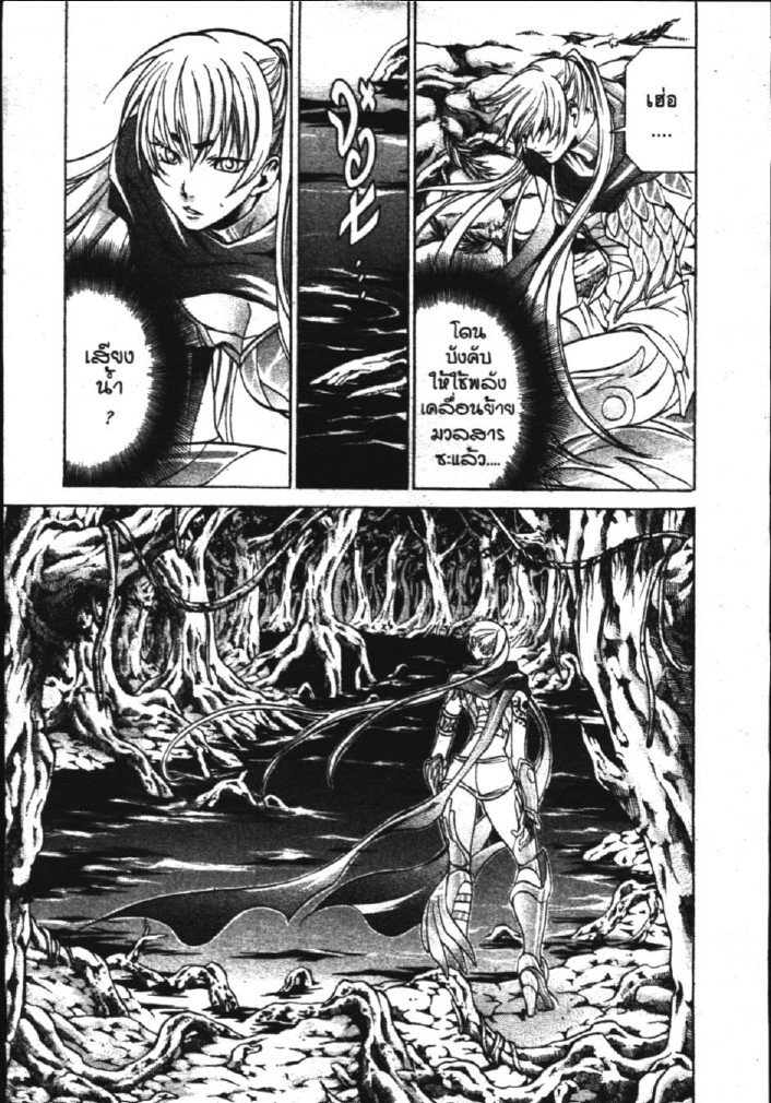 อ่าน Saint Seiya: The Lost Canvas - Meiou Shinwa