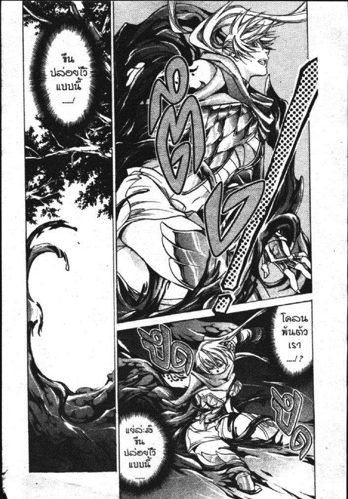 อ่าน Saint Seiya: The Lost Canvas - Meiou Shinwa