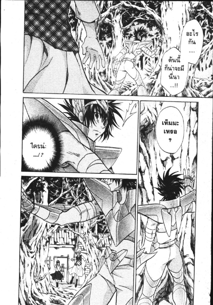 อ่าน Saint Seiya: The Lost Canvas - Meiou Shinwa