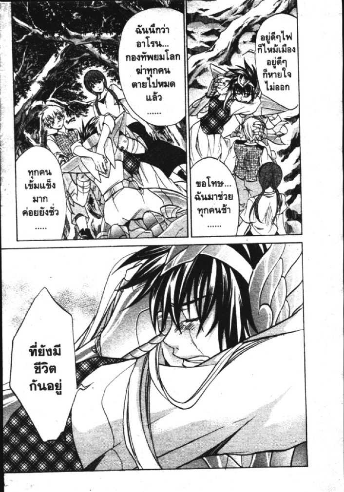 อ่าน Saint Seiya: The Lost Canvas - Meiou Shinwa