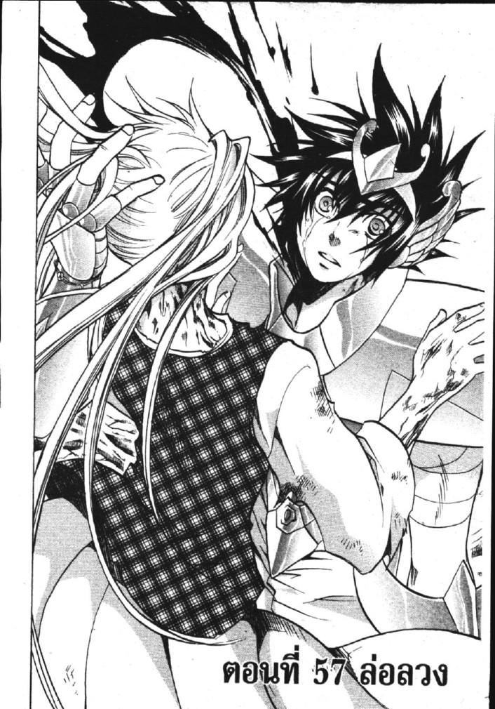 อ่าน Saint Seiya: The Lost Canvas - Meiou Shinwa