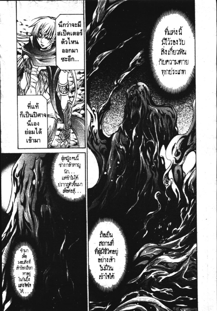 อ่าน Saint Seiya: The Lost Canvas - Meiou Shinwa