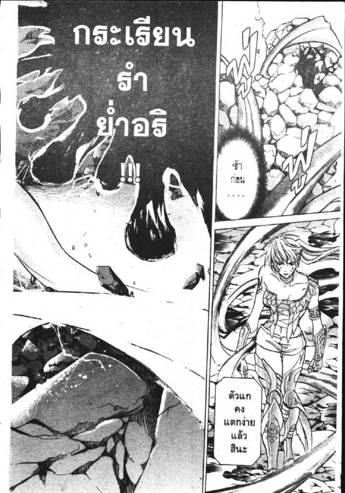 อ่าน Saint Seiya: The Lost Canvas - Meiou Shinwa