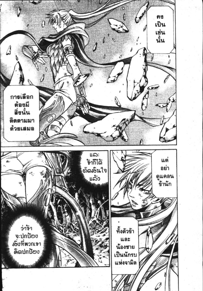 อ่าน Saint Seiya: The Lost Canvas - Meiou Shinwa