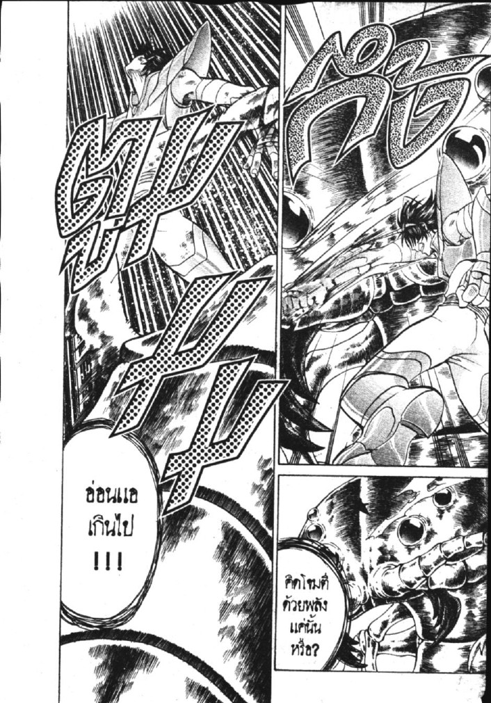 อ่าน Saint Seiya: The Lost Canvas - Meiou Shinwa