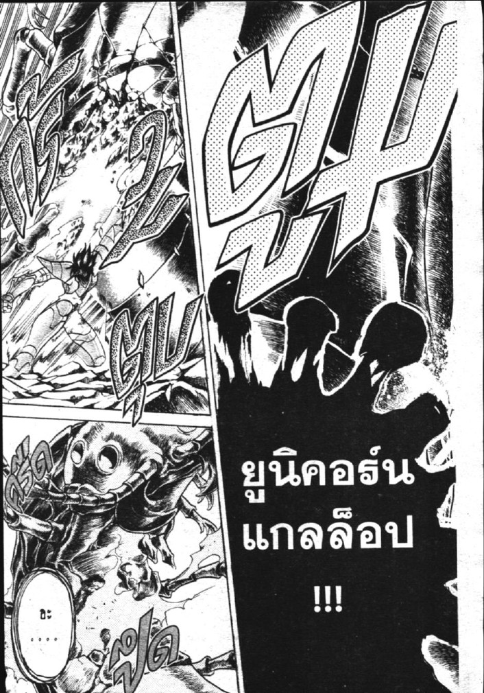 อ่าน Saint Seiya: The Lost Canvas - Meiou Shinwa