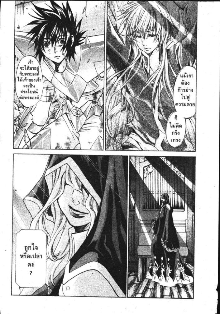 อ่าน Saint Seiya: The Lost Canvas - Meiou Shinwa