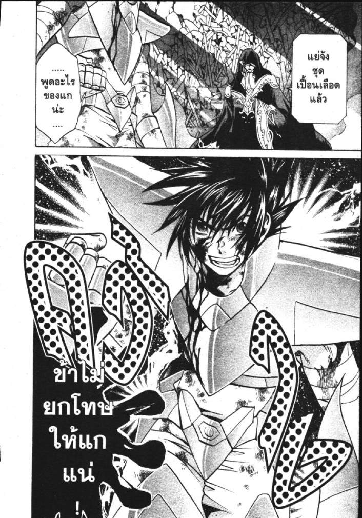 อ่าน Saint Seiya: The Lost Canvas - Meiou Shinwa